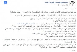 "شاومينج" يتحدّى: "هنزل امتحانات الثانوية العامة على الواتساب"