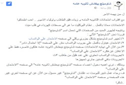 "شاومينج" يتحدّى: "هنزل امتحانات الثانوية العامة على الواتساب"