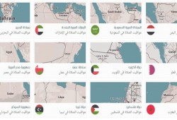 هذا الموقع يوفر لك مواقيت الصلاة وإمساكية رمضان 2017