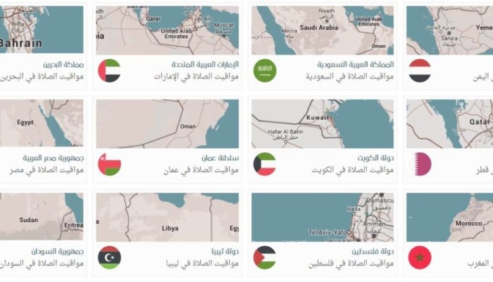 هذا الموقع يوفر لك مواقيت الصلاة وإمساكية رمضان 2017