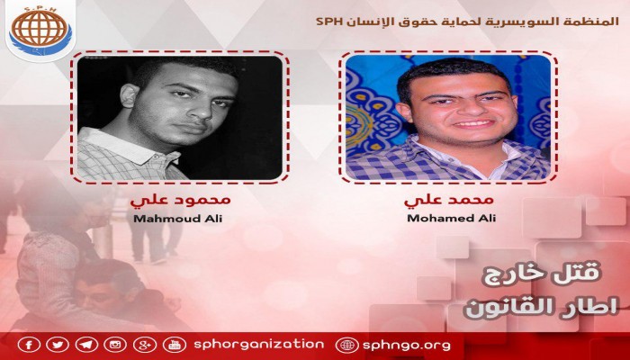 وفاة جدة الشقيقين محمد ومحمود علي عقب سماع خبر تصفيتهما