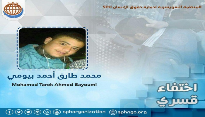 لليوم الـ18.. اختفاء الشاب محمد طارق قسريًا