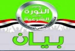 تحالف دعم الشرعية بالبحيرة يُدين اغتبال الداخلية لـ"كاشيك وعبدالستار" ويطالب بالقصاص