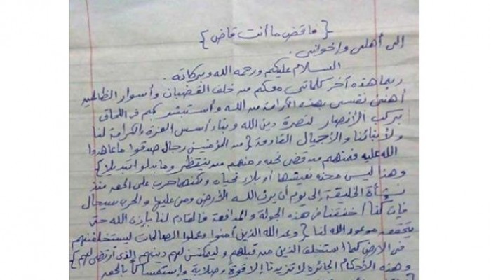 رسالة عمرو القاضي من محبسه بعد إحالة أوراقه للمفتي ظلماً