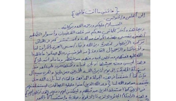 رسالة عمرو القاضي من محبسه بعد إحالة أوراقه للمفتي ظلماً