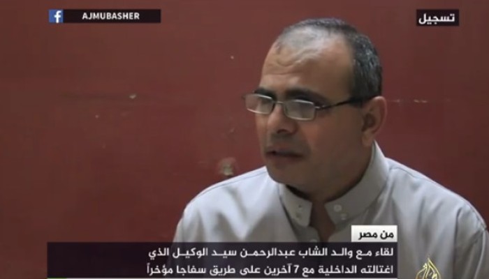 والد شاب اغتالته الداخلية: أقول للي بيسموا نفسهم مسؤولين عملتم اللي إنتم عاوزينه فين جثة ابني ؟