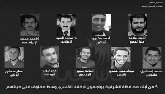 أمن الانقلاب يواصل إخفاء 9 من الشرقية بدون وجه حق