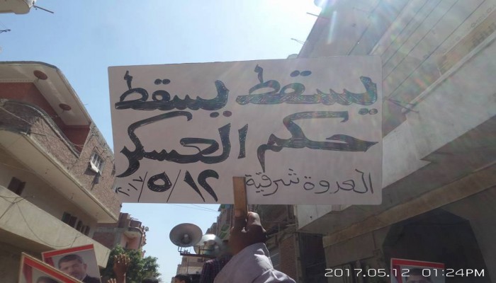 ثوار العدوة بالشرقية "توحدوا تنتصروا"