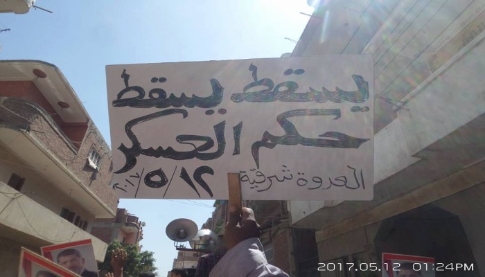 ثوار العدوة بالشرقية "توحدوا تنتصروا"