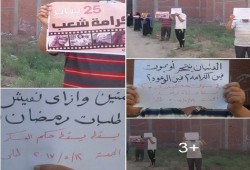 أهالي طلخا يرفعون شعار.. "السيسي دمر البلد "