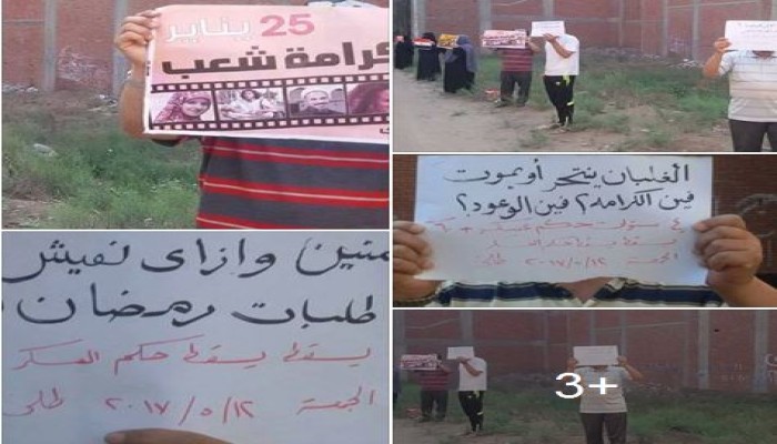 أهالي طلخا يرفعون شعار.. "السيسي دمر البلد "