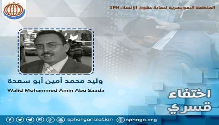 الانقلاب يخفي مهندسًا بحراويًّا لليوم الحادى عشر