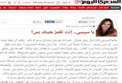 كاتبة مؤيدة للسيسي: كان يوم أسود لما رقصنا على بشرة خير