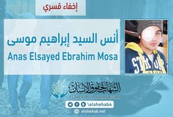 "أنس موسى" يضرب عن الطعام لتعرضه للإهمال الطبي بسجن الزقازيق العمومي