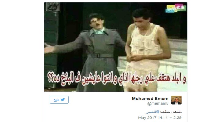 وسم (كلنا مع السيسي) ينقلب ضده