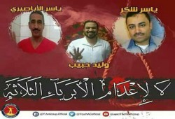 تأجيل الطعن على هزلية أحداث مسجد القائد ابراهيم