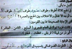خطأ في امتحان الدين بـ"إعدادية أسوان" (صورة)