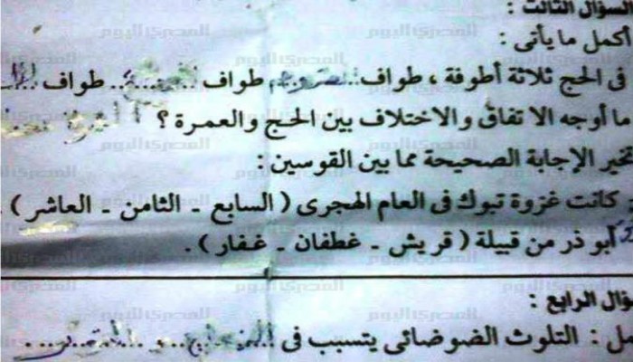 خطأ في امتحان الدين بـ"إعدادية أسوان" (صورة)