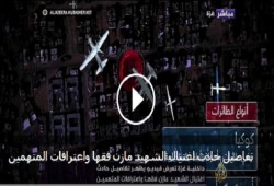 فيديو| تفاصيل اغتيال الشهيد مازن فقهاء