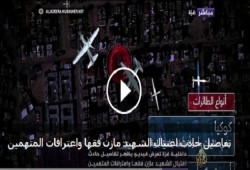 فيديو| تفاصيل اغتيال الشهيد مازن فقهاء