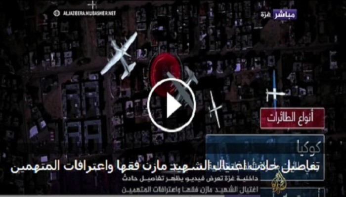 فيديو| تفاصيل اغتيال الشهيد مازن فقهاء