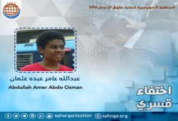 إخفاء مهندس وطالب من الدقهلية والقاهرة