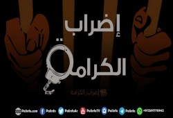 تجميع الأسرى الفلسينيين المضربين كافة في 3 سجون لقربها من المشافي