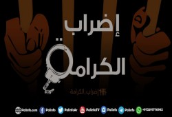 تجميع الأسرى الفلسينيين المضربين كافة في 3 سجون لقربها من المشافي