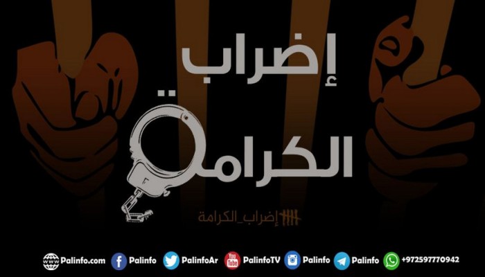 تجميع الأسرى الفلسينيين المضربين كافة في 3 سجون لقربها من المشافي