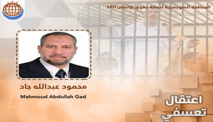 اعتقال مدرس للمرة الثانية من أمام مرور أبو كبير بالشرقية