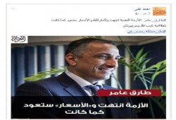 "حل مشكله مصر في" يتصدر مواقع التواصل