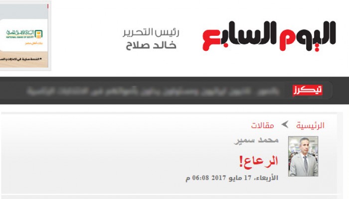 متحدث العسكر يصف المصريين بـ"الرعاع" ووسائل التواصل تتكفل بالرد