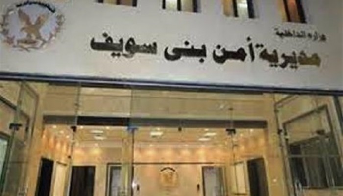 اختفاء طالبة جامعية في ظروف غامضة ببني سويف