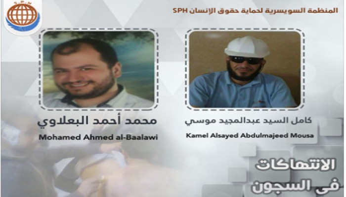 انتهاكلت شديدية يتعرض لها معتقلين بسجن شبين الكوم