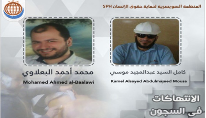 انتهاكلت شديدية يتعرض لها معتقلين بسجن شبين الكوم
