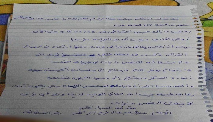 انتهاكات شديدة يتعرض لها محمود مجاهد وخطر على حياته