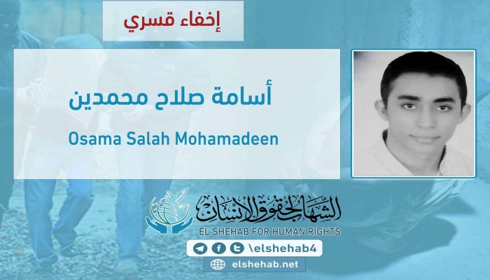 اعتقال 6 من المنوفية وكفر الشيخ.. وإخفاء طالب وموجه بالدقهلية وظهور 16