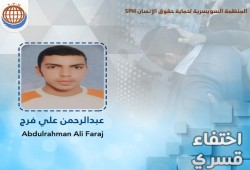 أمن الانقلاب بالجيزة يخفي طبيب إمتياز قسريًا لليوم الـ 49 على التوالي