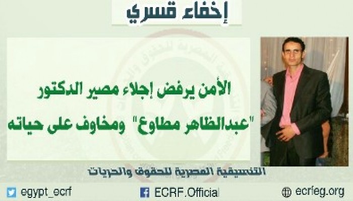 "التنسيقية" تُحمل سلامة "عبدالظاهر مطاوع" لميليشات العسكر بالبحيرة