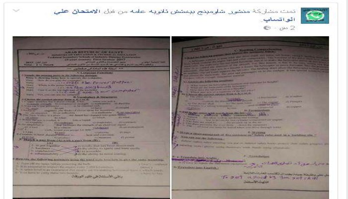 صور "شاومينج" يتحدى الانقلاب ويُسرب امتحانات "الثانوي الصناعى والتجارى"