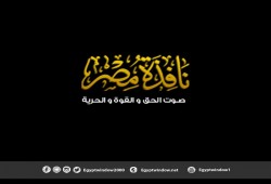 الانقلاب يحجب "نافذة مصر" داخل البلاد.. وإدارة الموقع: سنبذل المزيد من الجهد