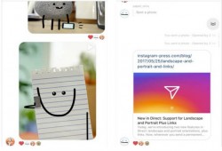 إنستاجرام تضيف ميزات جديدة للرسائل المباشرة