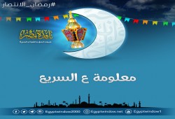 معلومة ع السريع : هل يجوز تذوق ملح الطعام في الصيام?