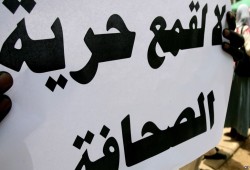 إدراج 15 صحفيًّا على قوائم الإرهاب وسط إدانة حقوقية