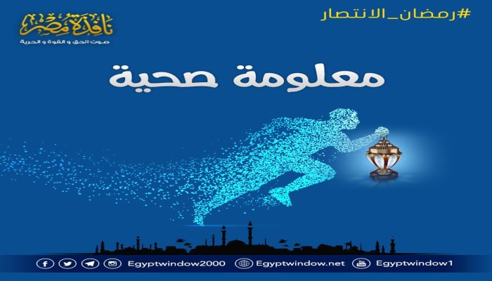 معلومة صحية : المياه و المشروبات -