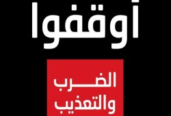 رابطة معتقلي العقرب تكشف تفاصيل "أحداث 2 مايو"