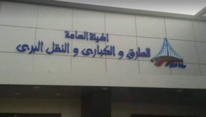 قرار جديد لـ"الطرق والكباري" يحارب التصدير في مصر