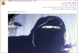 خطف "فاطمة الفراش" يتواصل لليوم 16 على التوالي