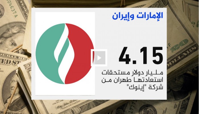 التجارة بين إيران والإمارات.. تطور لم تعكر صفوه التوترات