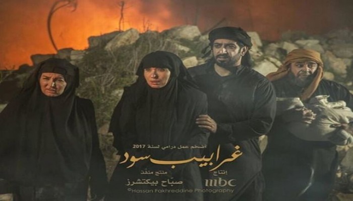 الشيعة يبثون سمومهم من خلال (MBC) بمسلسل "غرابيب سود"